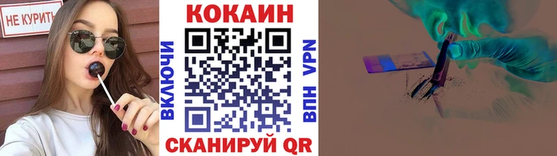 КОКАИН FishScale  Сызрань 