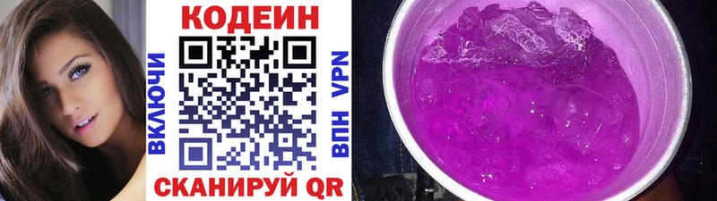 MEGA маркетплейс  Сызрань  Кодеиновый сироп Lean напиток Lean (лин) 