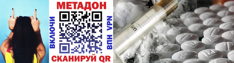Метадон methadone  kraken ONION  Сызрань  где продают  